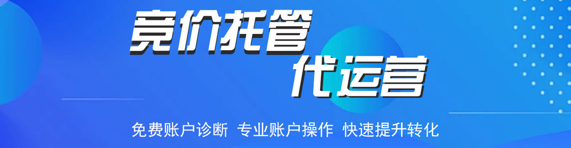 玉山信息流代理